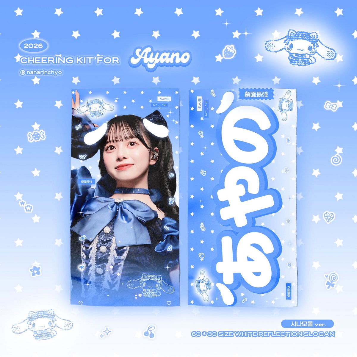 큐스토 내한 기념
💙큐티스트리트 마스다 아야노 슬로건 통판⛅️

#RT 추첨 한 분께 슬로건과 오마모리 키링을 보내드립니다

자세한 내용은 위치폼 확인

🗓️ 2.16 18:00~ 3.1 18:00 📌
witchform.com/deposit_form/9…

※판매자 본인에게 수익성이 없는 판매입니다.

#큐스토 #큐티스트리트 #増田彩乃