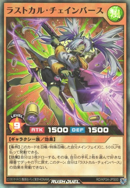 遊戯王 #ラッシュデュエル【深淵のオーバーフォース】販売中