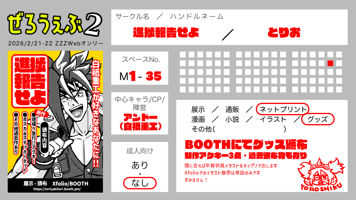 とりお tweet media