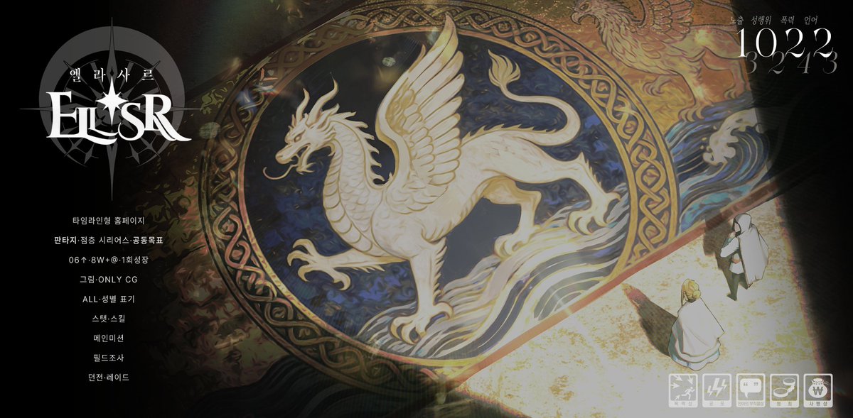 Ellasar: 엘라사르 tweet media