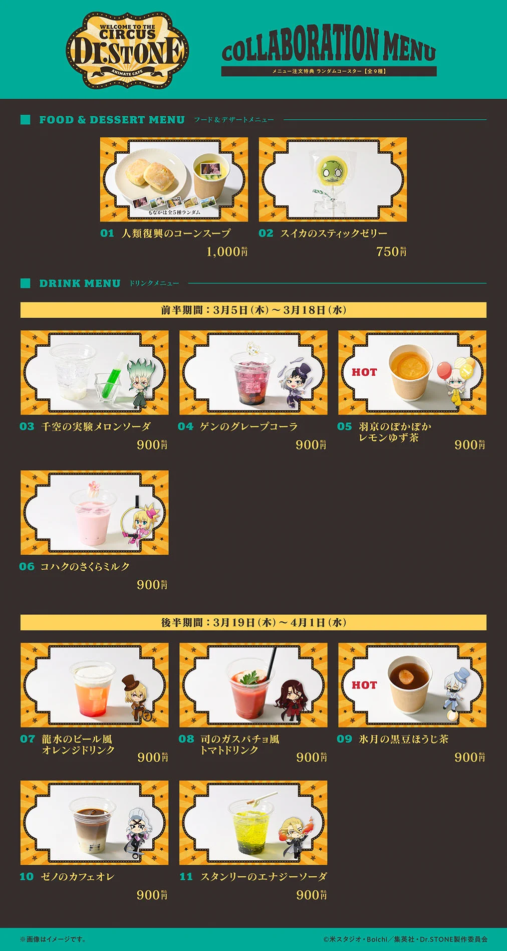 アニメイトカフェ総合 on X: 