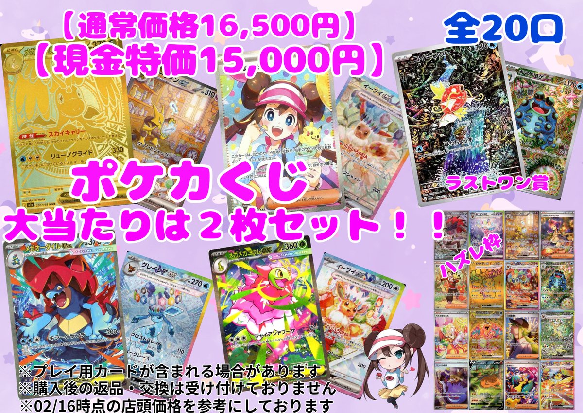 ポケカ #ポケモンカードゲーム ☆ポケカ1⃣6⃣5⃣0⃣0⃣円くじ☆ 現金