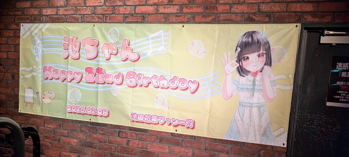 Post by やすべぇ on X: 入場しました！