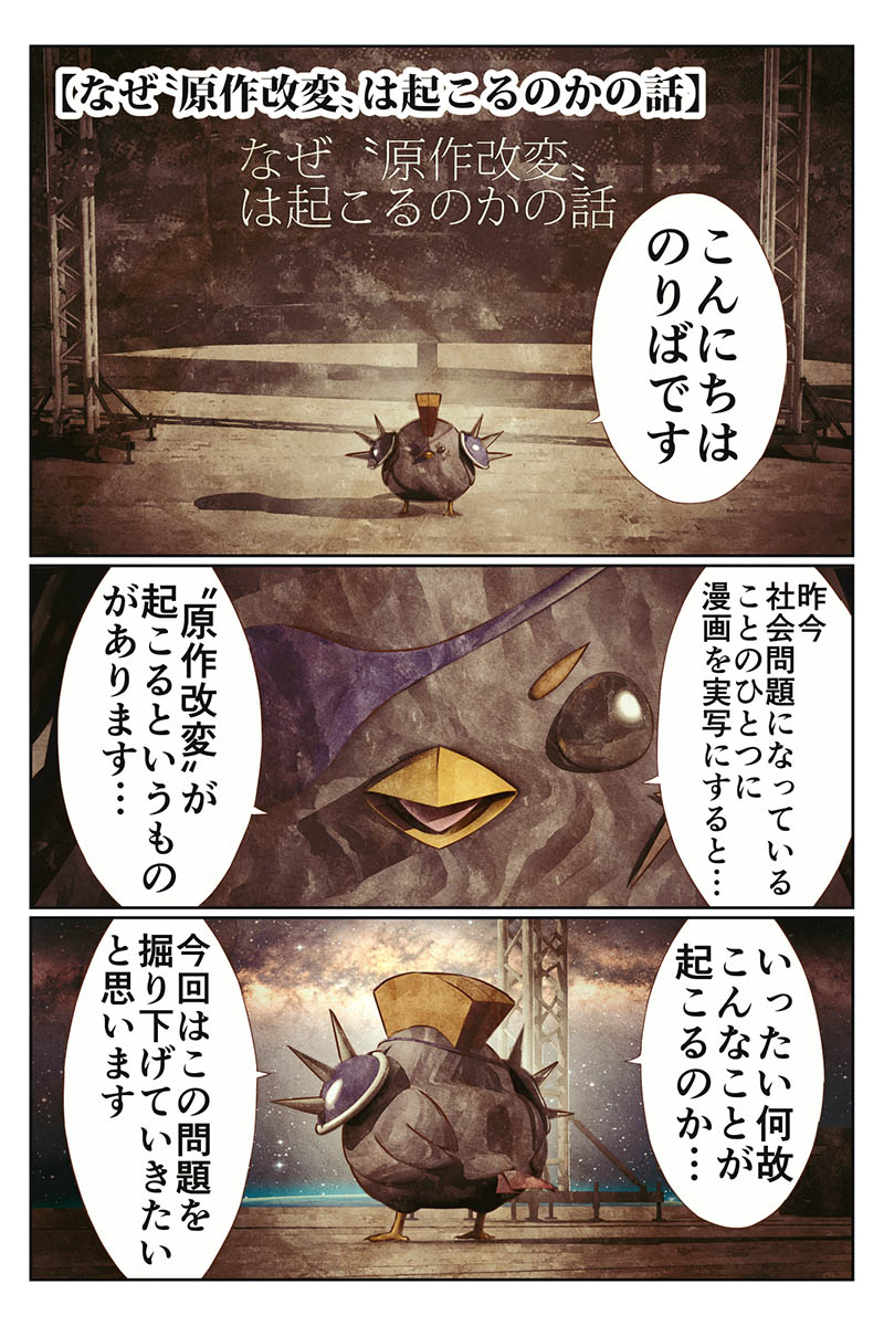 MangaNoriba's tweet photo. 【再掲】『高宮ウォーキング』なぜ〝原作改変〟は起こるのかの話 １/６　#漫画が読めるハッシュタグ https://t.co/vG4dxjjp8t