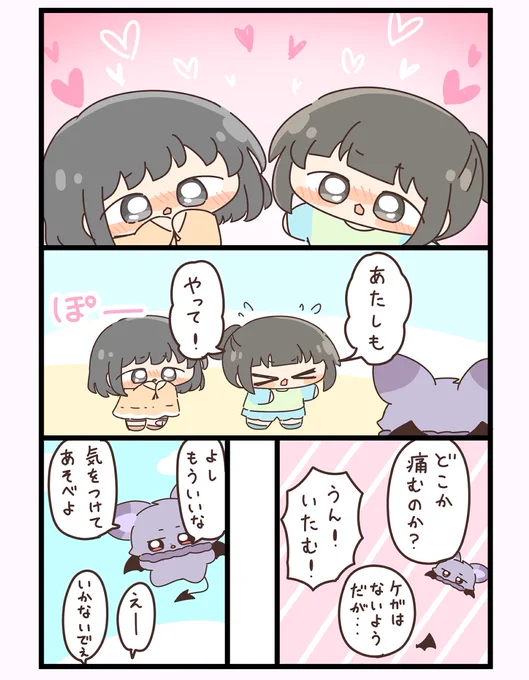 吸血鬼の漫画(3/3) 