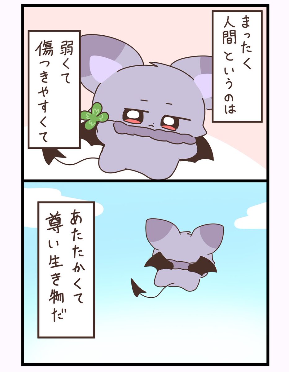 吸血鬼の漫画(3/3) 