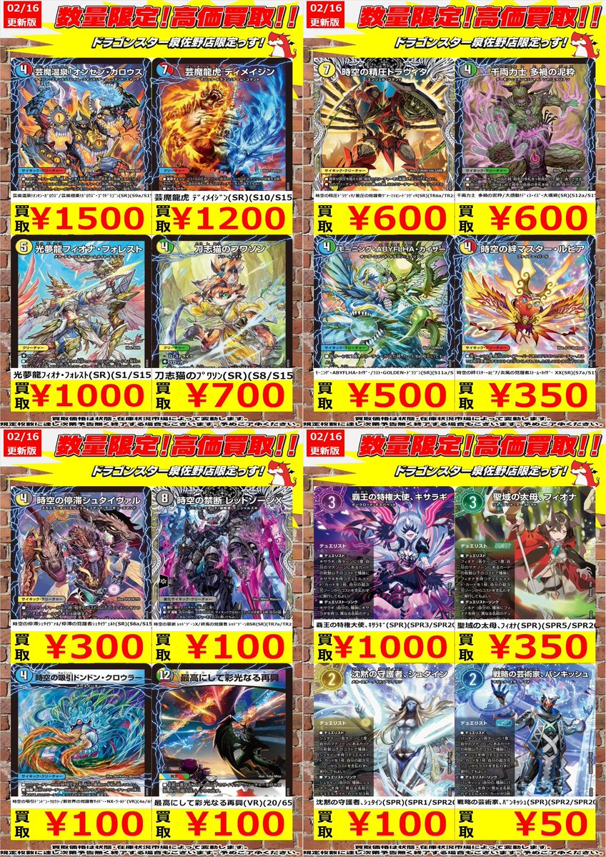 デュエマWANTED更新中!!!!】 デュエマ新弾WANTED更新中でーーす