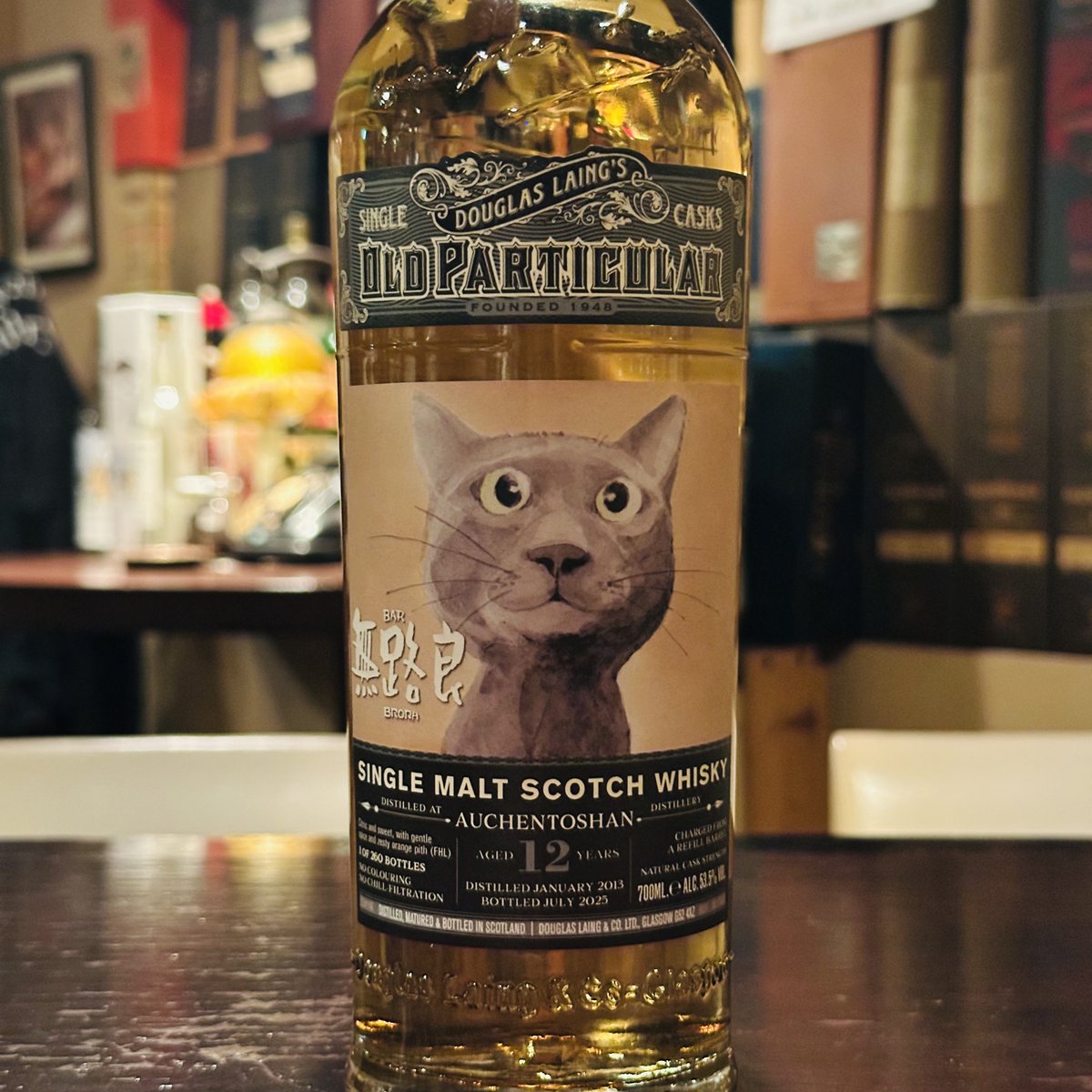 AUCHENTOSHAN
