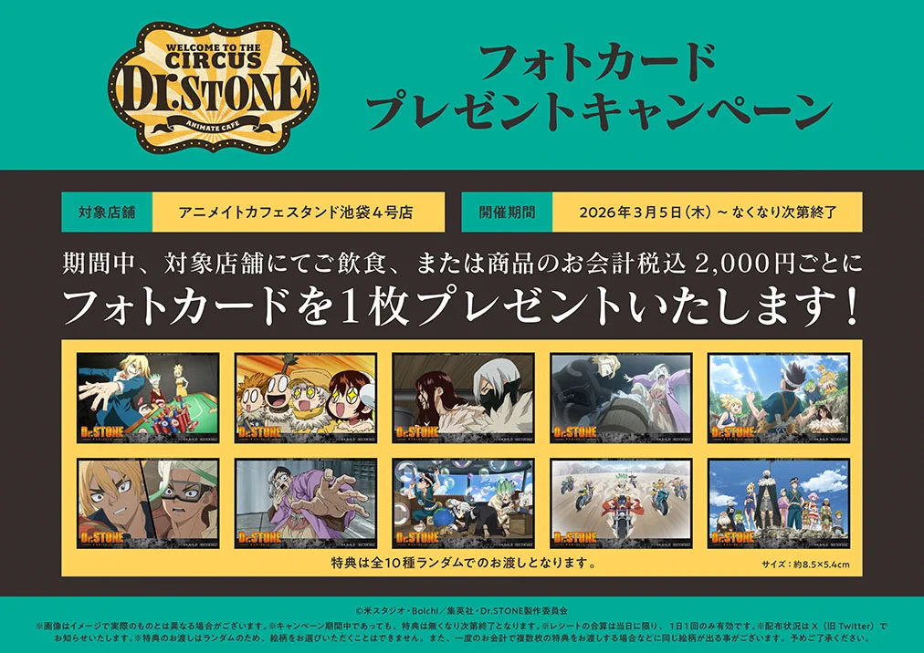 アニメイトカフェ総合 on X: 
