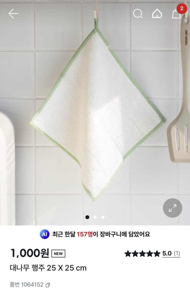 hyungSto2's tweet photo. 다이소 대나무 행주 출시
대나무 행주 대나무 행주 기름이 묻지 않아요 https://t.co/HhwLIrqZle