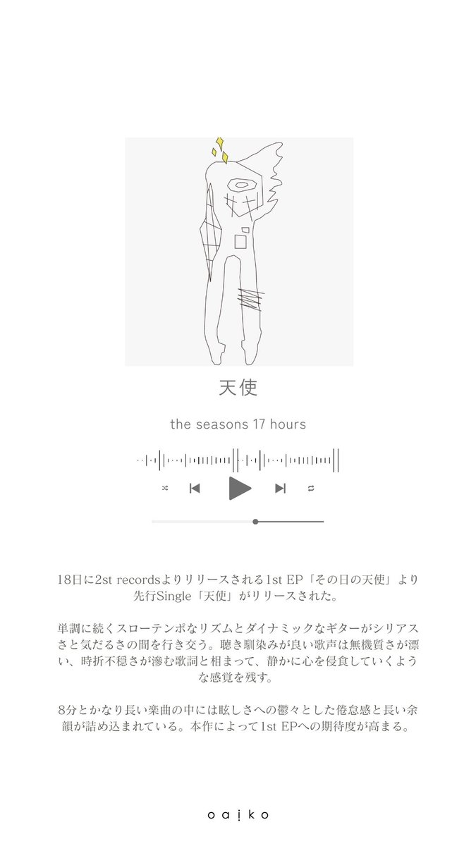 Oaiko_info's tweet photo. ･:* Pick up ･:*

Oaikoが注目する音楽を毎週ピックアップして紹介します 

蟹蟹
@craclu___ 

Gateballers
@gateballers 

タデクイ
@TADEKUIDETAKUI 

the seasons 17 hours 
@seasons17hours 

#oaiko https://t.co/lrqpjvW1fR