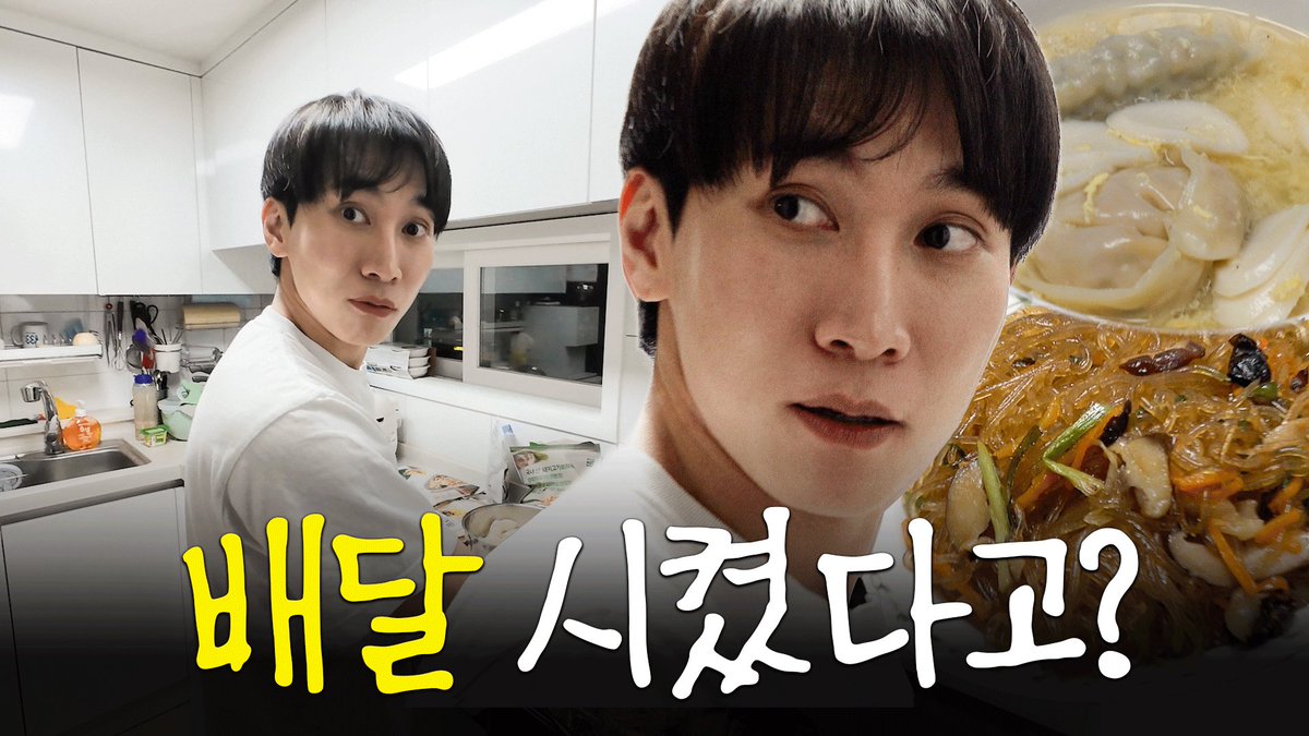 [🎥]

지금 떡국이랑 잡채 하고 있는데?

🔗 youtu.be/SORWdjSdVOE 

#비투비 #BTOB
#서은광 #SEOEUNKWANG
<a href="/BTOB_SEKwang/">서은광</a>