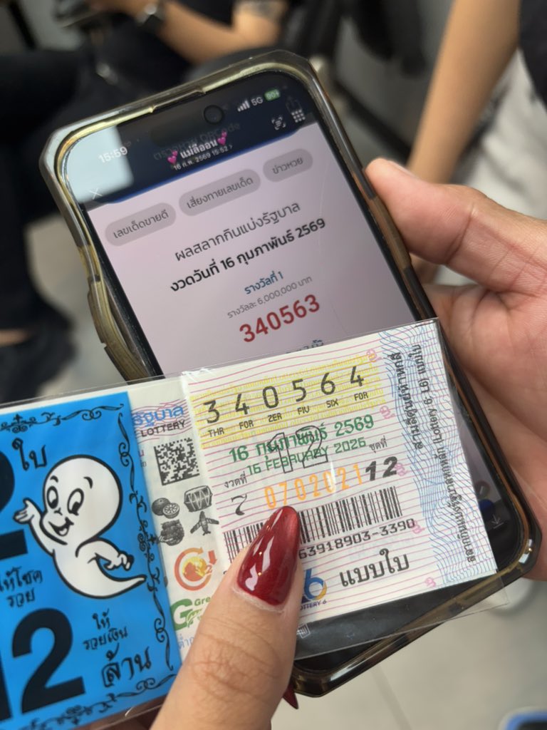 ไอเหี้ยถูกหวยแสนนึง😭😭😭😭😭