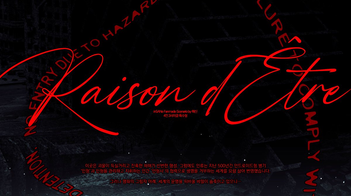 __NJORD__'s tweet photo. inSANe 4인 3사이클 특수형 시나리오 <Raison d'Être> 배포

인류는 안드로이드 병기 ‘인형’과 인형을 지휘하는 인간 ‘인형사’의 협력으로 생명을 거부하는 세계를 요람 삼아 번영했습니다.

그러나 평화의 그림자 아래, 세계의 운명을 뒤바꿀 비밀이 숨죽이고 있으니…

https://t.co/U6qBlAO4Ld https://t.co/Y9XFiNLYBP
