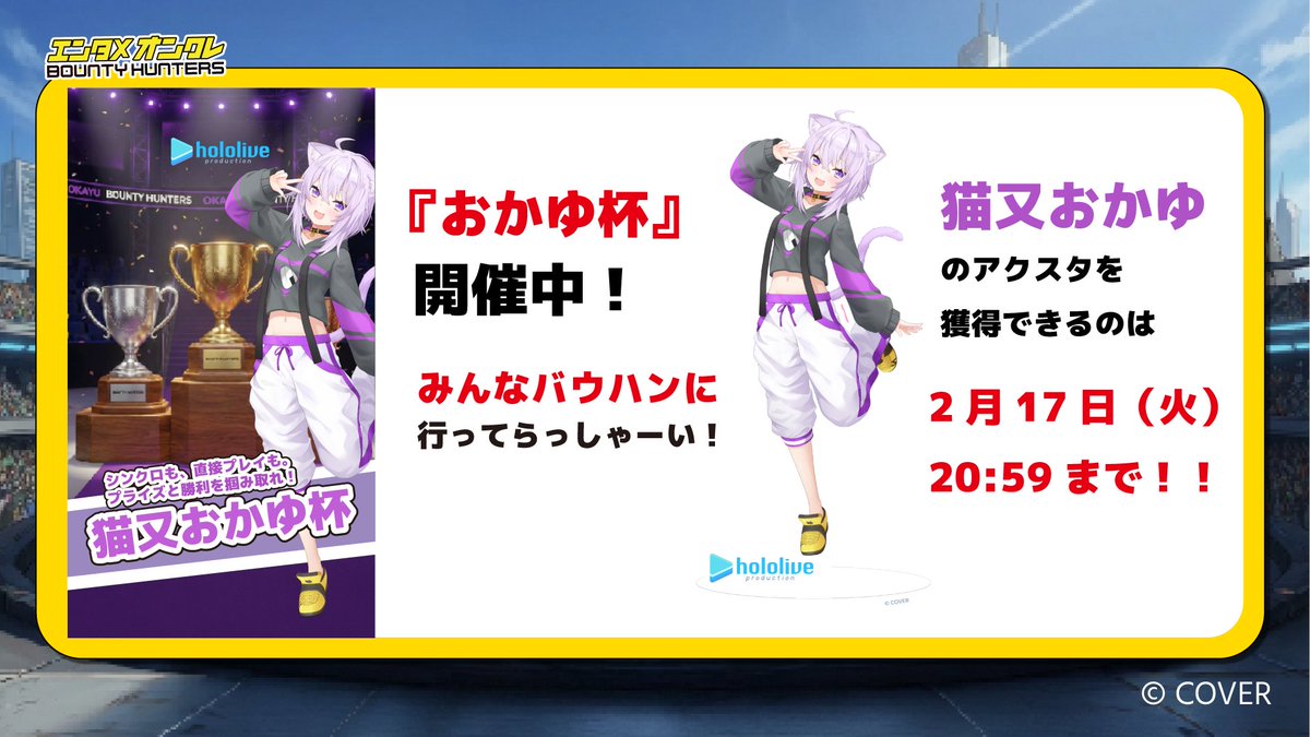 【公式】バウンティハンターズ｜無料で楽しめる＆とれるオンクレ tweet media