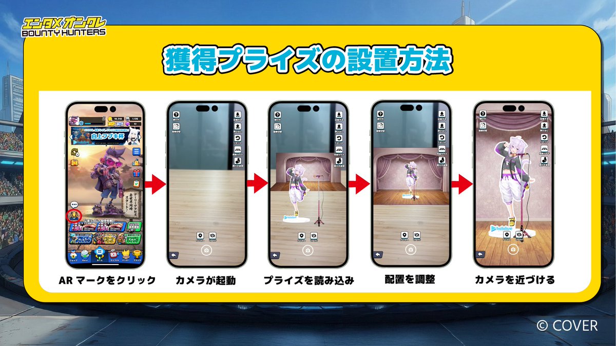 🍙猫又おかゆ🍙
期間限定ARアクスタ🧸
⏰残り24時間‼️
取り逃し注意⚠️

クレーンゲームで勝ち取る、体験型の推し召喚✨

スマホでかざすだけで、
おかゆんがあなたの部屋に降臨‼️

🏆猫又おかゆ杯開催中🏆