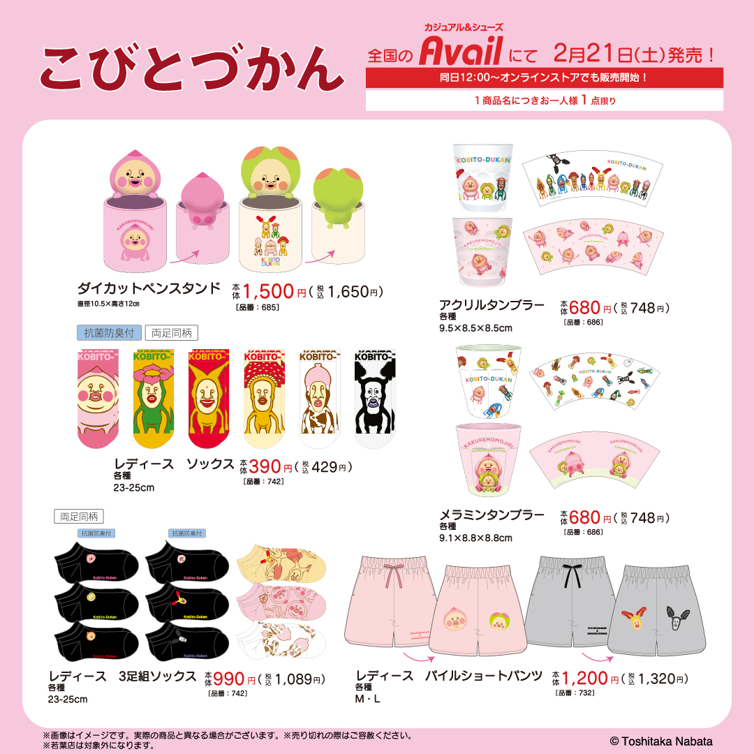 こびとづかん公式📚🌿 (@kobitodukan) / Posts / X