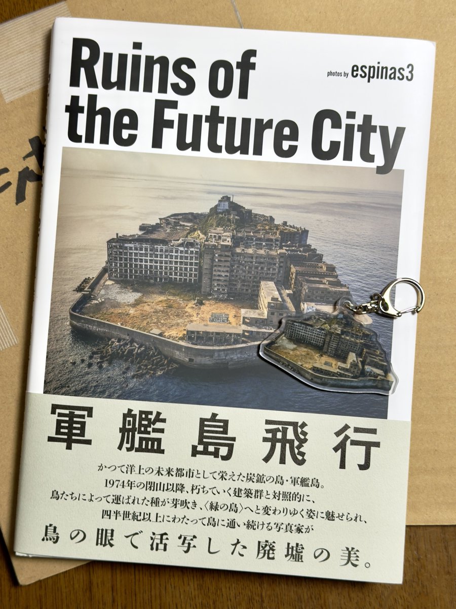 toshibo｜書籍『8月32日』｜廃墟と写真 (@JIYUKENKYU_jp) / Posts / X