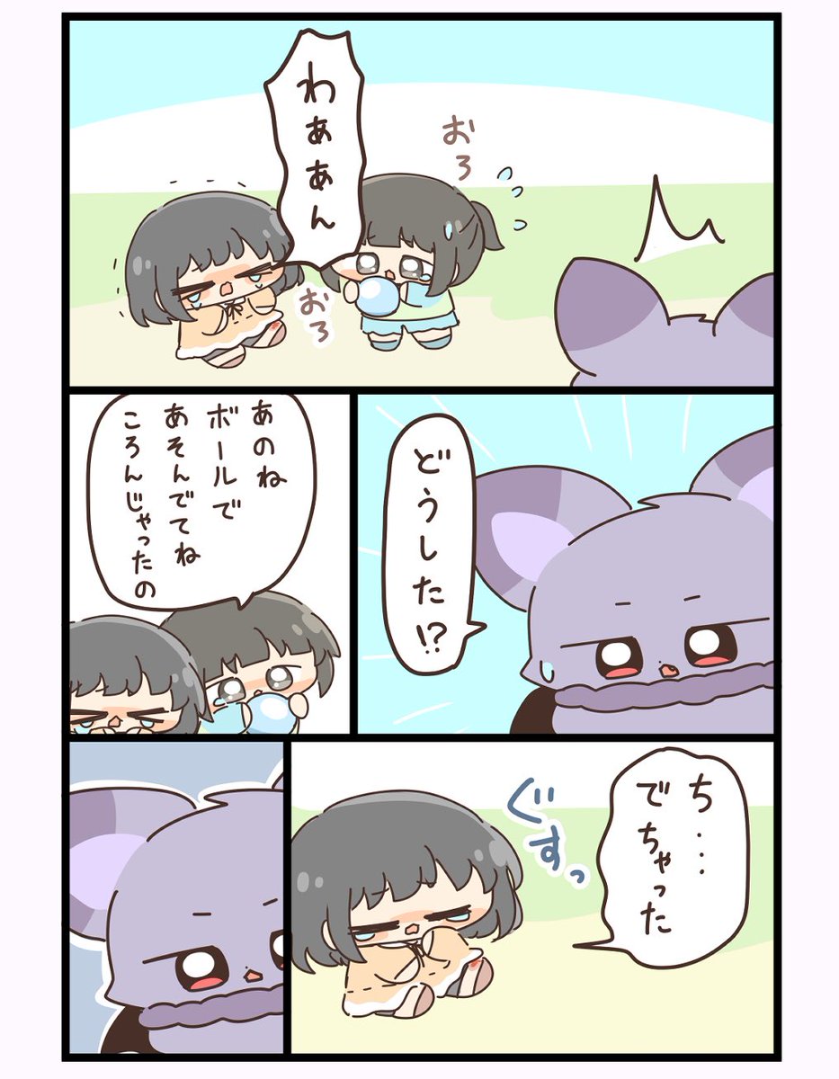 吸血鬼の漫画(2/3) 