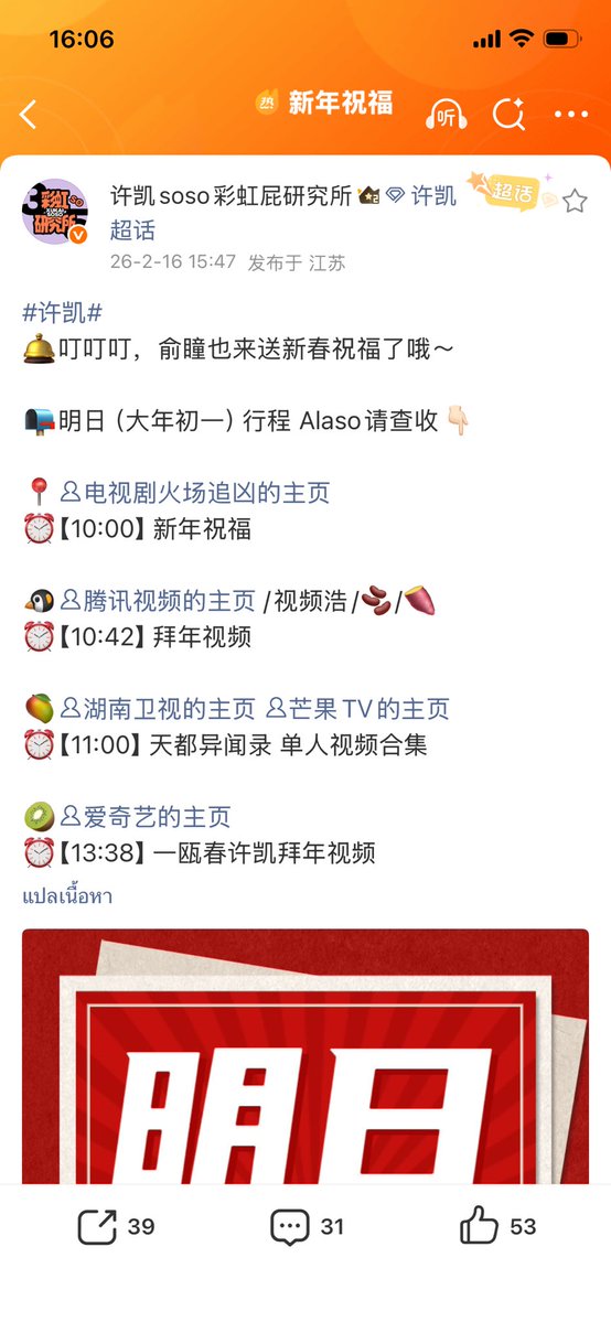 pizzasweet34's tweet image. กรี๊ดดดดด พี่ไฟเคลื่นไหว พรุ่งนี้เราเหล่า อลาโซ ต้องเลี้ยงหมูครอบ 4 แพลตฟอร์ม หลัก 
🐧🥝🥭👖

#สวีข่าย #XuKai