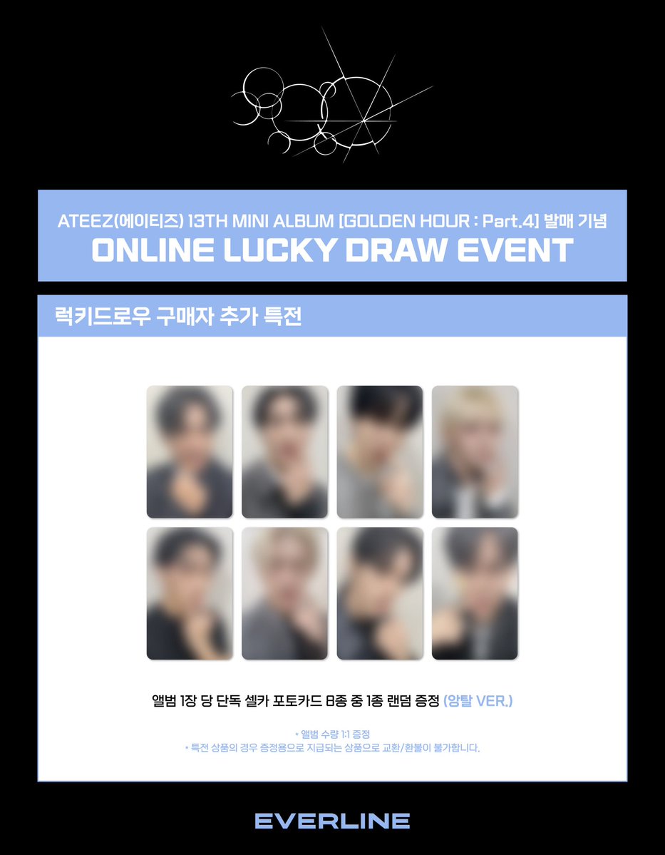 🤍🤍🤍 ATEEZ [GOLDEN HOUR : Part.4] 🤍🤍🤍 ▷everline ラキドロ