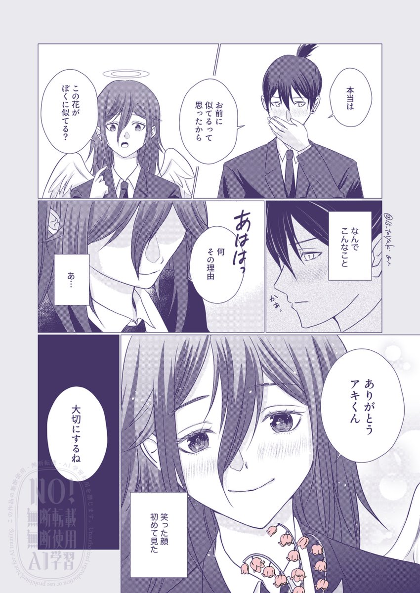 15_taiyaki's tweet image. ほんのりアキ天な漫画3ページ目。
あと3ページほど続きます。
天くんが可愛く描けたから嬉しい☺️

#アキ天
#akia