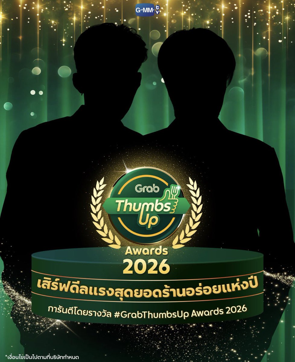 กรี๊ดดดดดดดด งานคู่ปอนด์ภูวินทร์มาแล้ววว นุรักพี่ Grab💚