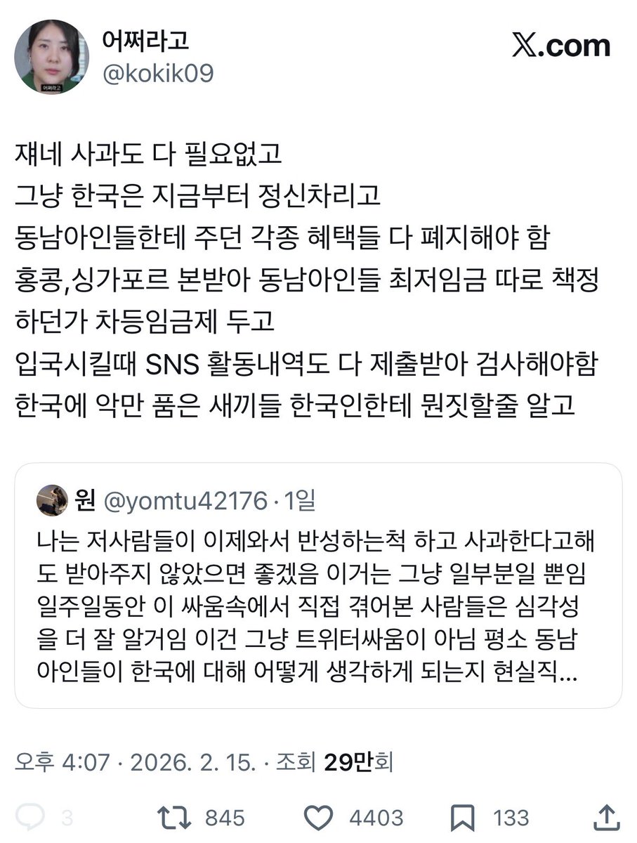 not_unot_u's tweet image. 차등임금제에 한국 입국시 SNS제출 이러네 
트럼프 저리가라다