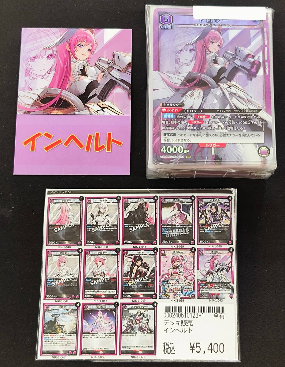 #ユニオンアリーナ デッキ販売 インヘルト ¥5⃣4⃣0⃣0⃣ ショーケース
