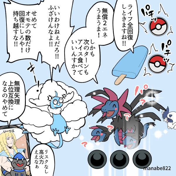 manabe822's tweet photo. サザンドラが無限アイスで暴れ放題 ！！！　#ポケポケ https://t.co/FwvbZ1aGxT