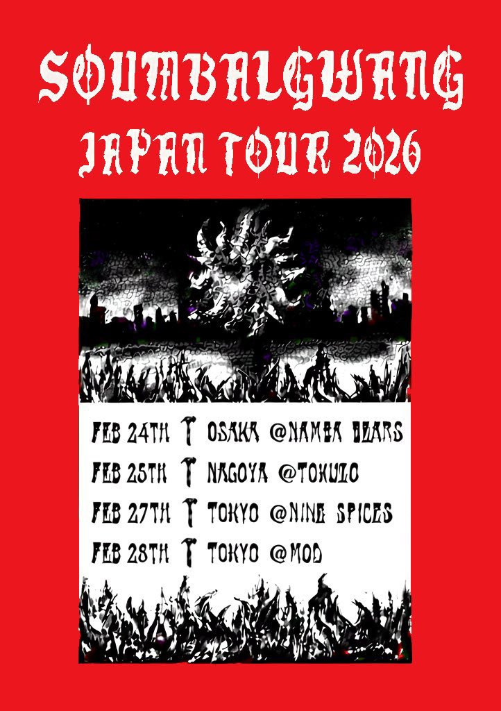 韓国・釜山を拠点とするポストパンク/ハードコア・バンド