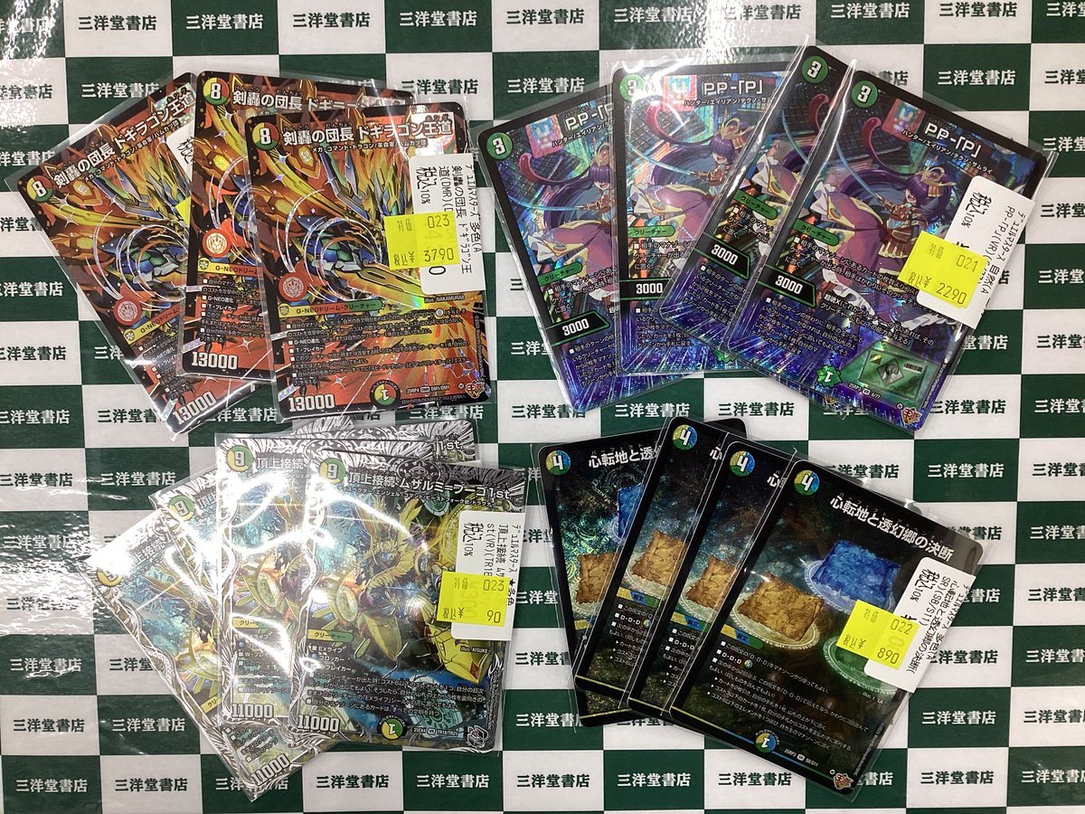 デュエマ 数量限定特価品ございます✨✨ ✓剣轟の団長 ﾄﾞｷﾞﾗｺﾞﾝ王道