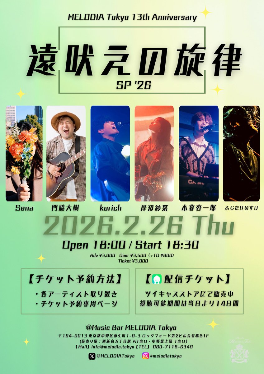 MELODIAでのライブまであと10日！久々の東京！配信もあります～！！

--------------------------------------------
🔻2/26(木)【東京】西新宿MELODIA Tokyo
--------------------------------------------

📺配信購入&amp;視聴📺
premier.twitcasting.tv/c:melodiatokyo…

🎁演者応援グッズ🎁
x.gd/CrSIA
