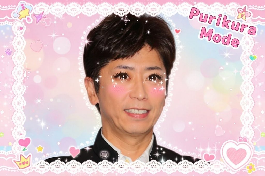 【初めてプリクラを撮ったフット後藤】

盛れんねや