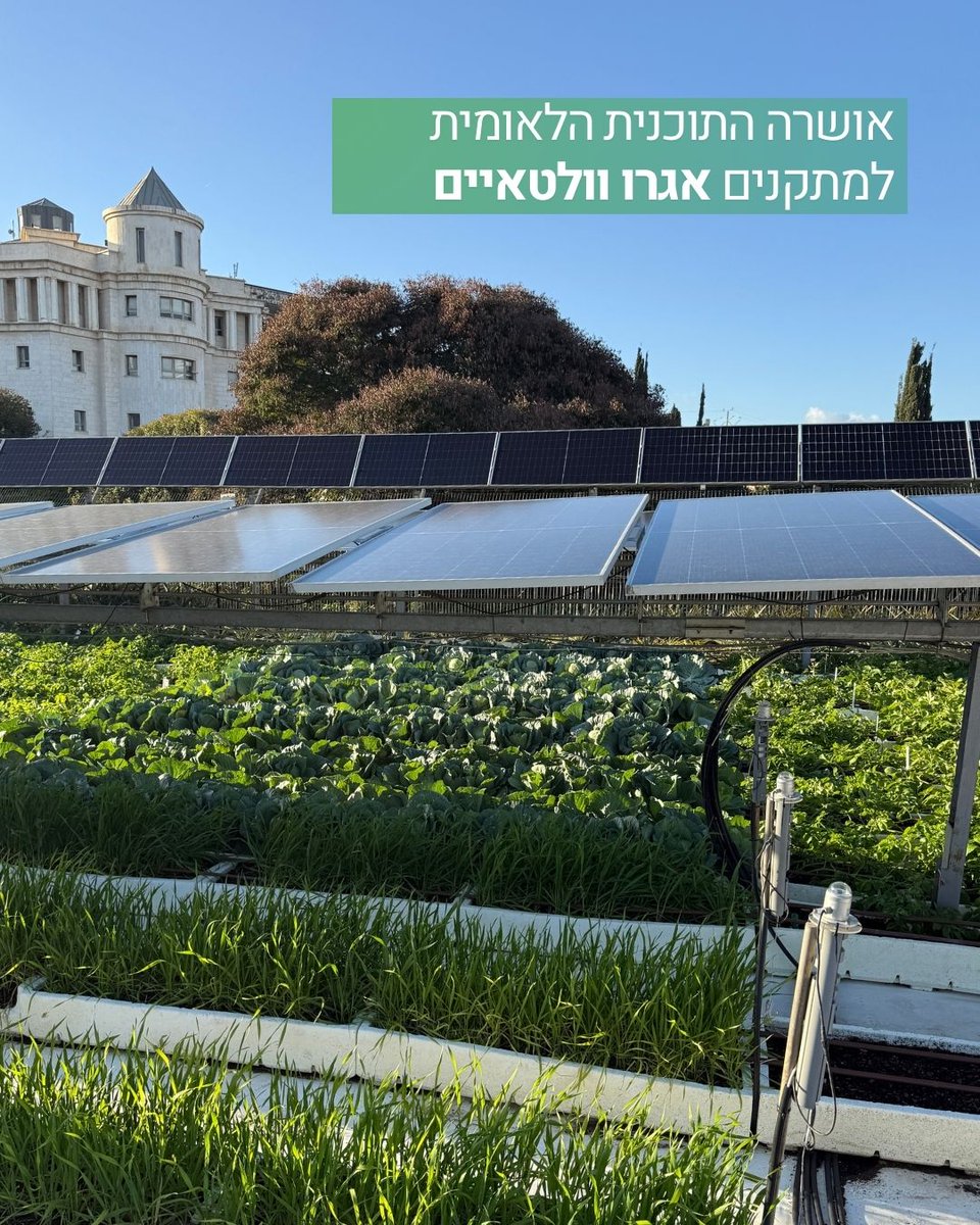 משרד האנרגיה והתשתיות tweet media