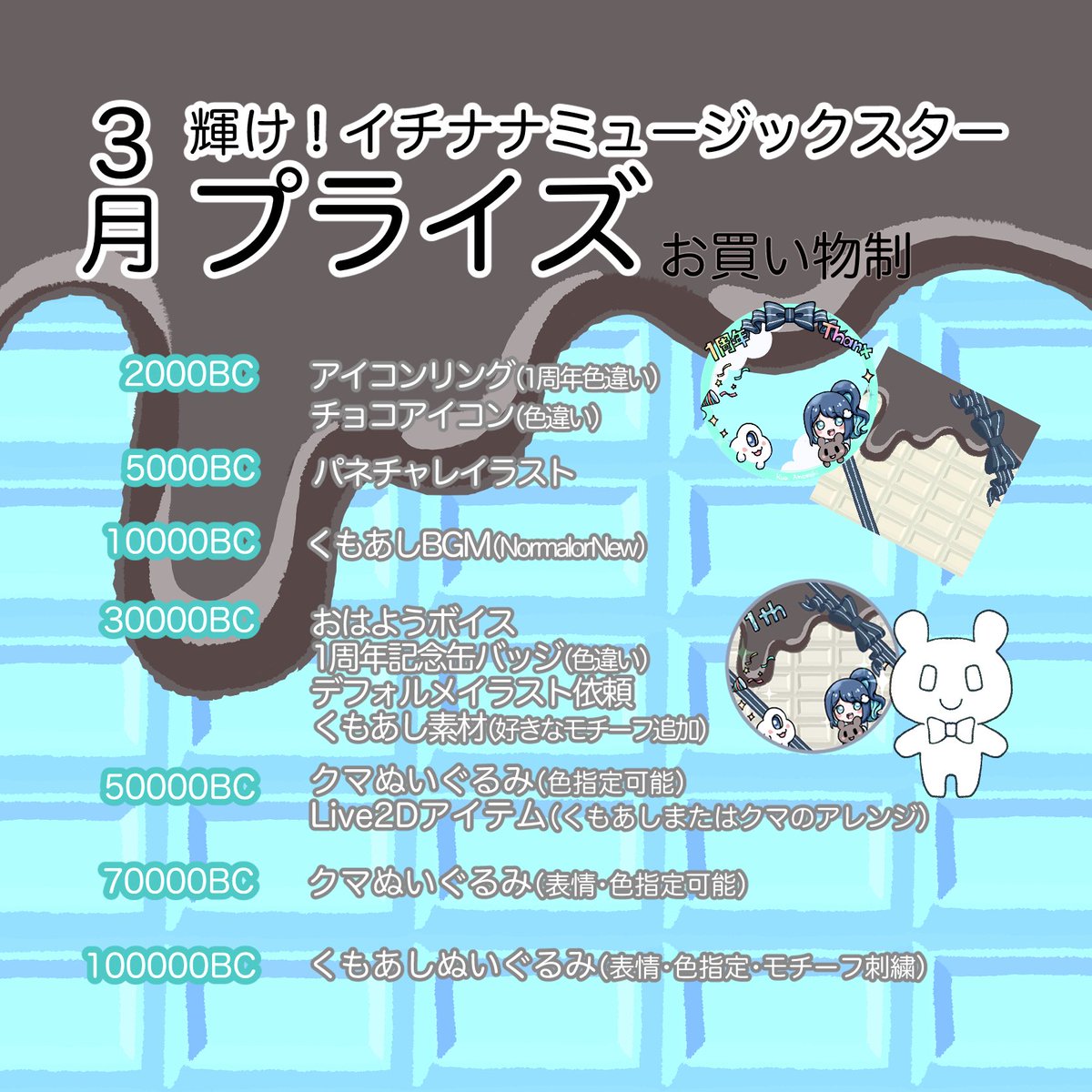 るいちりん💘🪽skeb受付開始！ (@chirin_icecream) / Posts / X