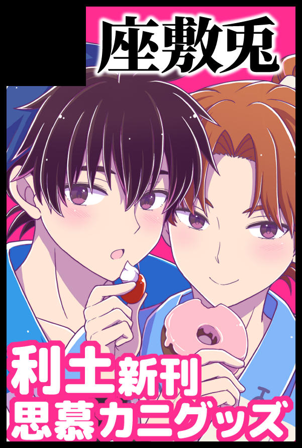 サークル参加します!!】05月06日（東京）SUPER COMIC CITY 33-day2-内