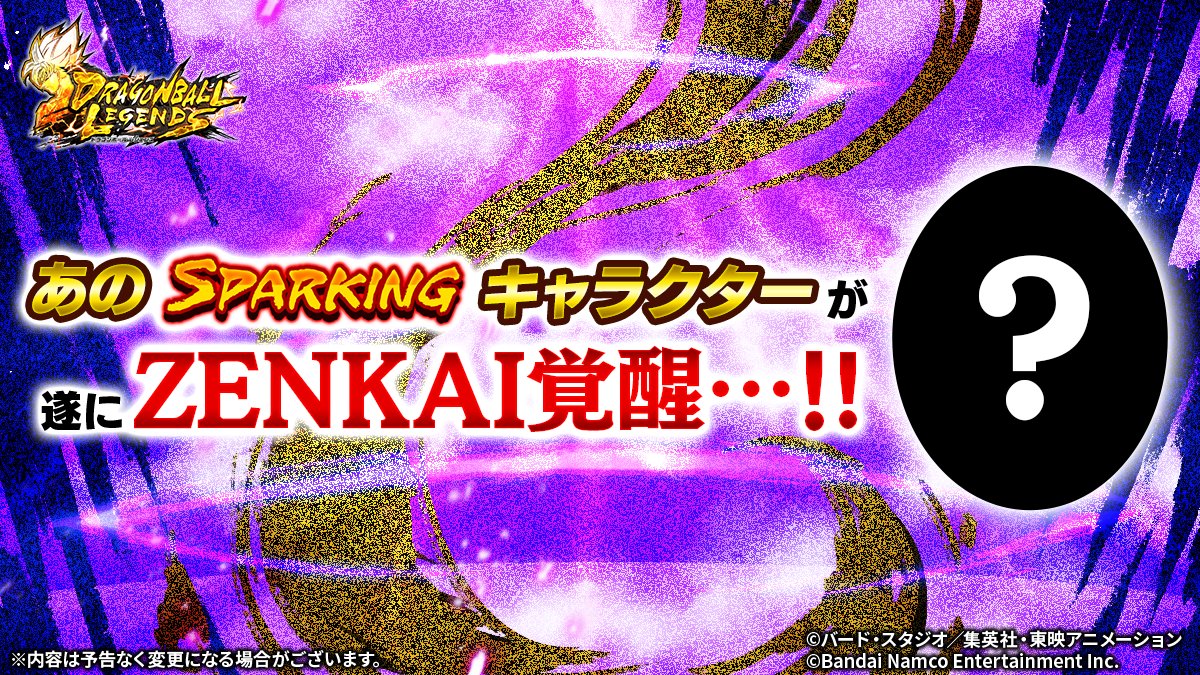 ドラゴンボール レジェンズ公式 tweet media