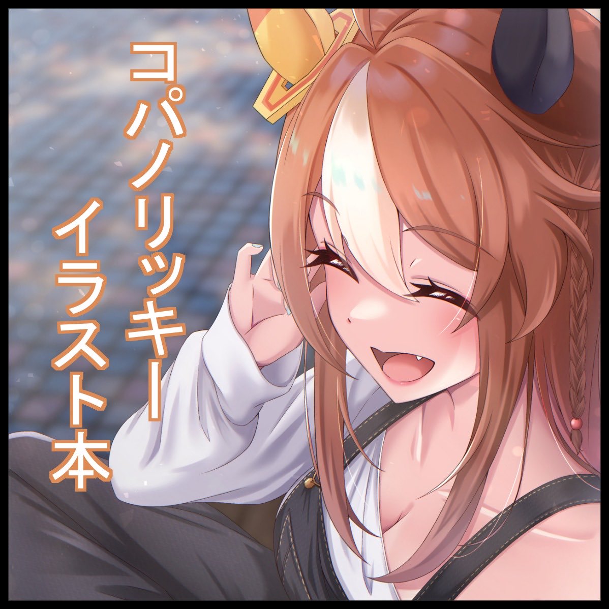 鈴雪風@【ダ-21】川崎ﾀﾞｰﾄｽﾀｰｽﾞ2 (@szykkz) / Posts / X