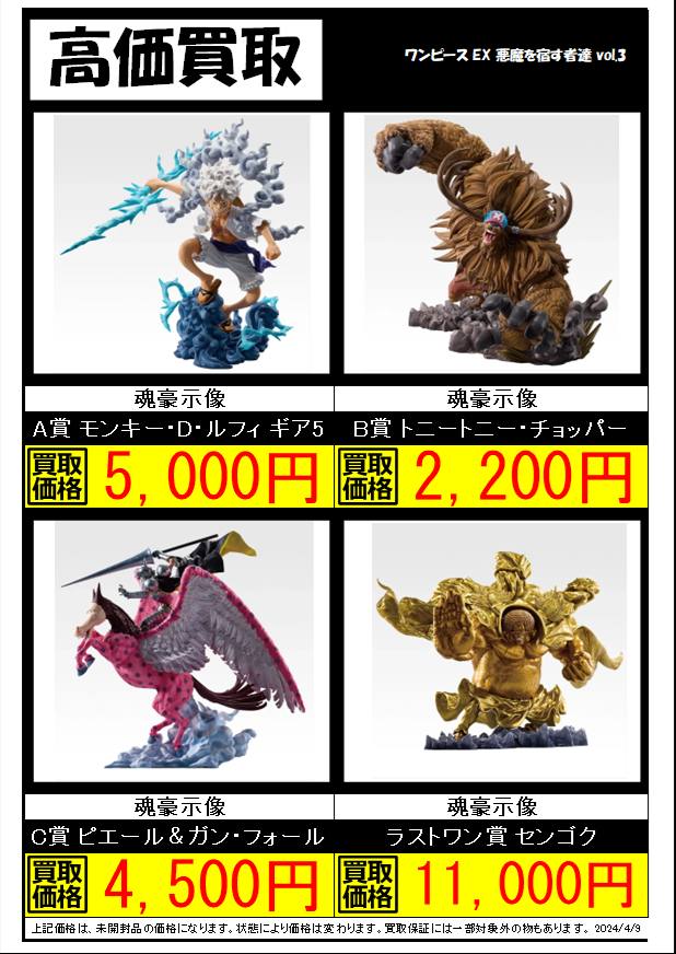 一番くじ 高価表 】 #ドラゴンボール #ワンピース #ナルト #ヒロアカ