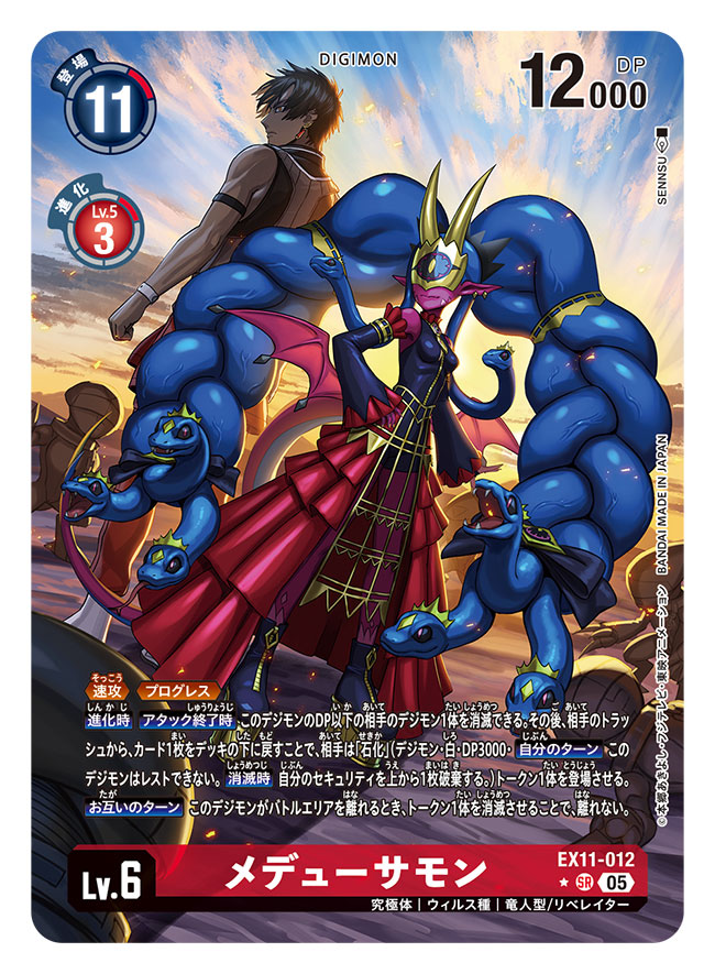 2/14発売の【デジモンカードゲーム エクストラブースター「DAWN OF