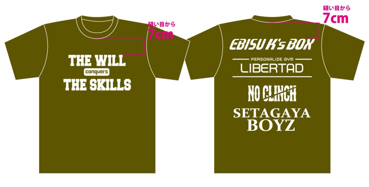 nkmrtkm0818's tweet photo. 2026年も左右田泰臣選手のチームTシャツを制作させてもらいました。前面にはカス・ダマトの名言「the will conquers the skills」（闘志は技術を凌駕する）をサンプリングして、背中はあえてロゴドン！を並べるデザインにしました。  

詳細：https://t.co/ZvEbyXFZur

今年もよろしくお願いします！ https://t.co/ukn0TImfko
