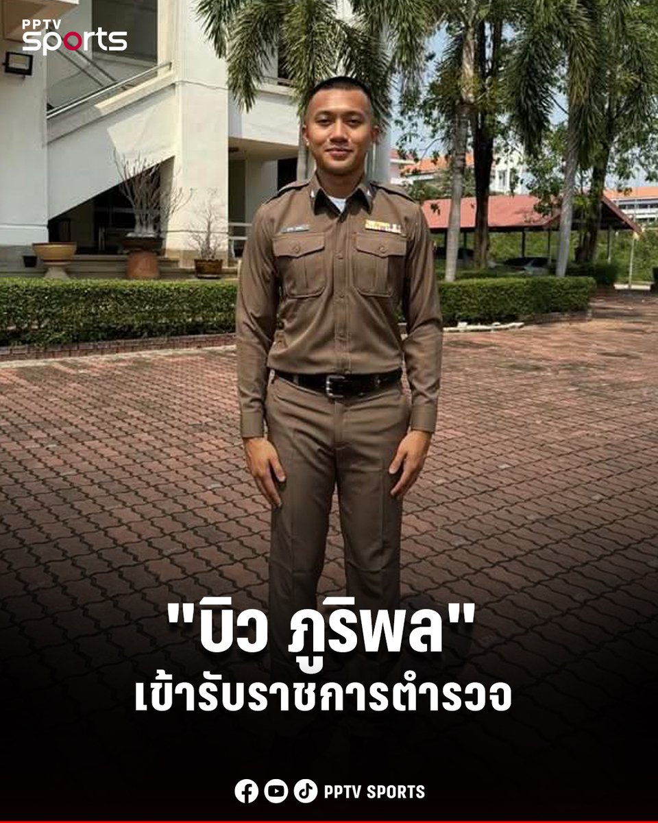 PPTVHD36's tweet image. "บิว ภูริพล" ได้รับบรรจุเข้ารับราชการตำรวจ "คุณแม่" ร่วมยินดี
.
อ่านต่อ : pptv36.news/1NRJ?FPL
.
#PPTVSports #บิวภูริพล #เทพบิว #ภูริพล  #บรรจุข้าราชการตำรวจ #ตำรวจ #กรีฑาทีมชาติไทย #ทำลายสถิติวิ่ง #ซีเกมส์2025 #ลมกรดทีมชาติไทย