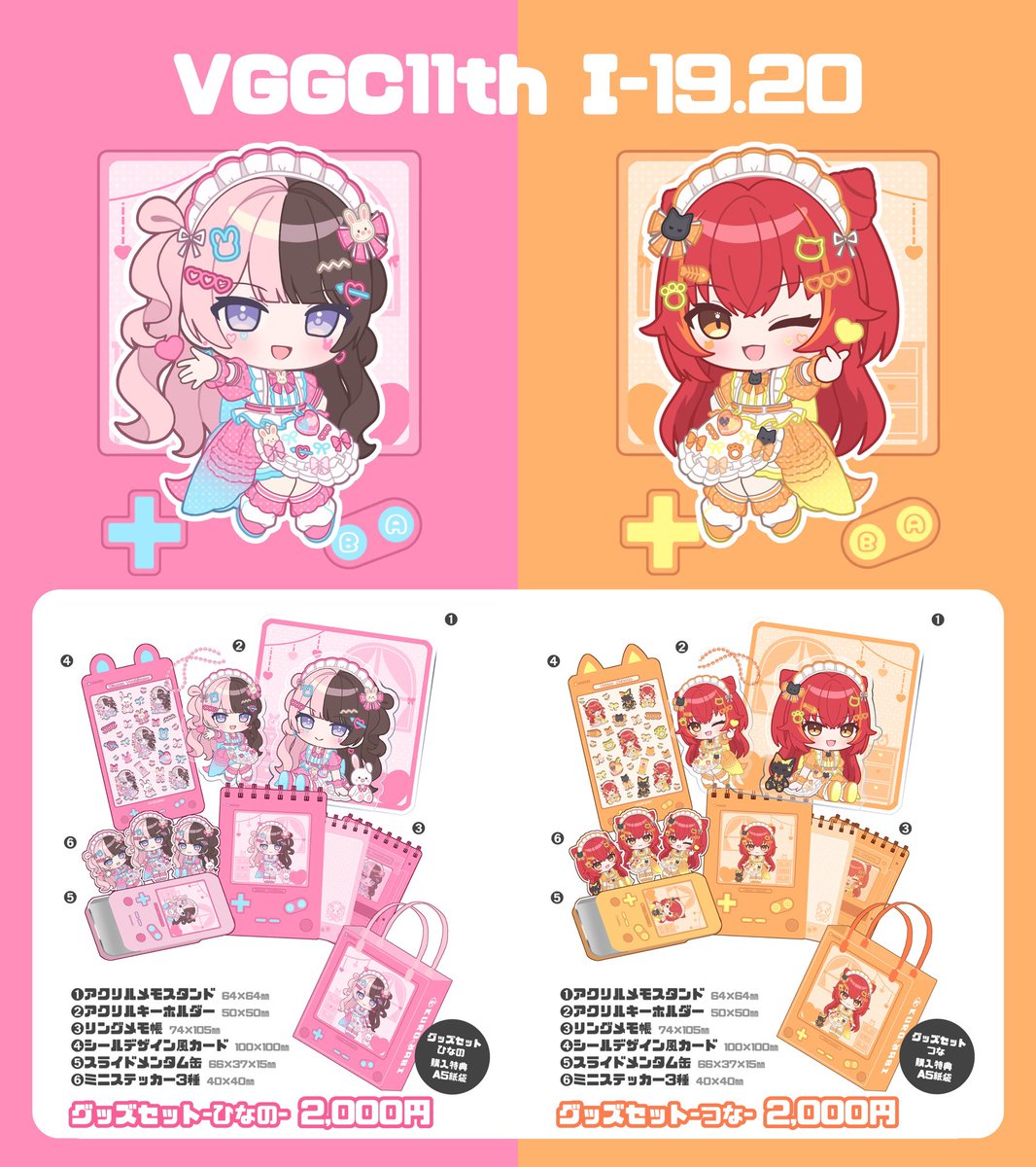 シカﾁｬﾝ🍏VGGC (@sshika7) / Posts / X