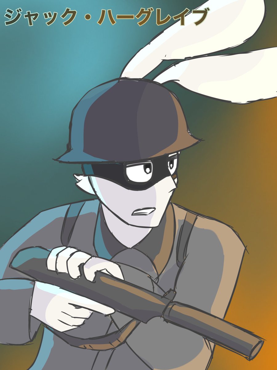 カッコいいフィリアに続いて、カッコいいジャックも描いてみました😎
今回はヘルメット差分もあります🪖