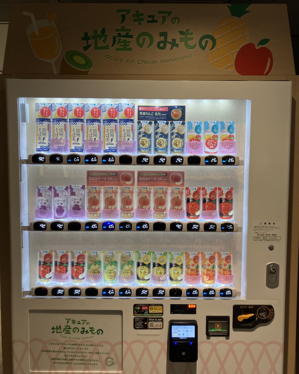 acure＜アキュア＞ tweet media