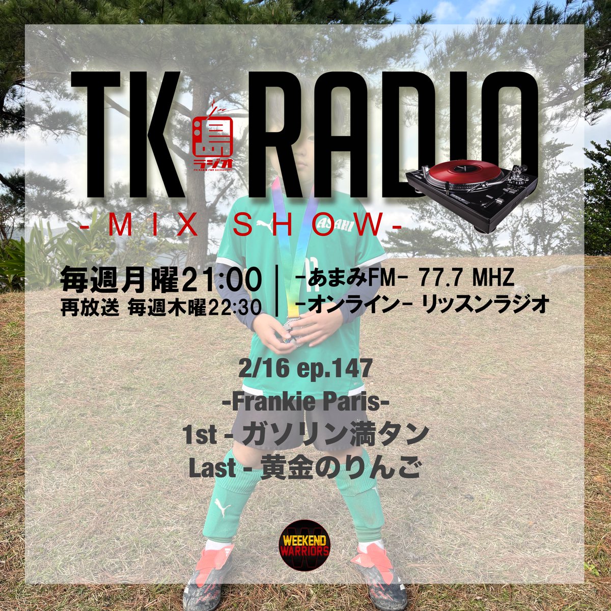 TK_RICH's tweet photo. 今夜21時オンエア🔥

◾️TK RADIO -MIX SHOW-◾️
【放送日】毎週月曜21:00 
【再放送】毎週木曜22:30
【ラジオ】FM 77.7MHz
【オンライン】Listen Radio
あまみFM
https://t.co/uF6ekhMj8l

#あまみFM #奄美FM #ディウェイブ #ラジオ #radio https://t.co/YyqZXomB8n