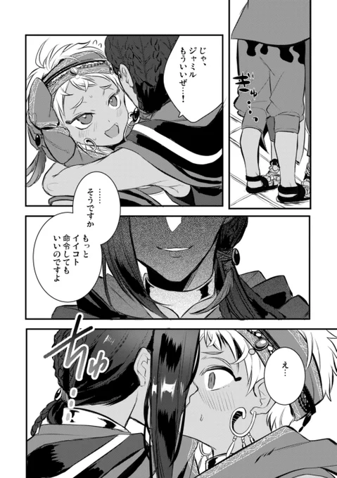 【3/3】
2/8イベントの無配でした!お手に取ってくださった方ありがとうございます🙇‍♀️ 