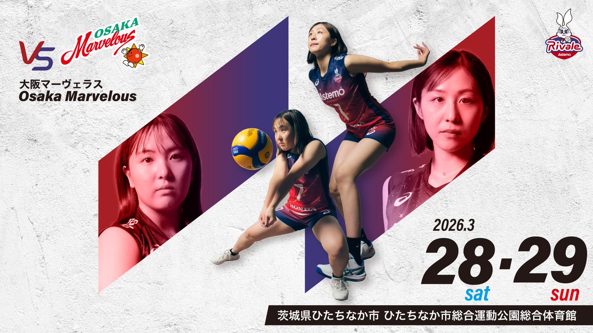 puron8751's tweet photo. NEXT・カワシマpresentsリヴァーレホームゲーム
特別チケットプレゼントのお知らせ🎟️

3月28日にひたちなか市総合運動公園総合体育館にて開催される、「2025-26 大同生命SV.LEAGUE WOMENレギュラーシーズン第21節」の観戦チケットをプレゼント！
詳細はHPをご覧ください🏐
https://t.co/YiRZyLroTb https://t.co/wdHpMcp5JM