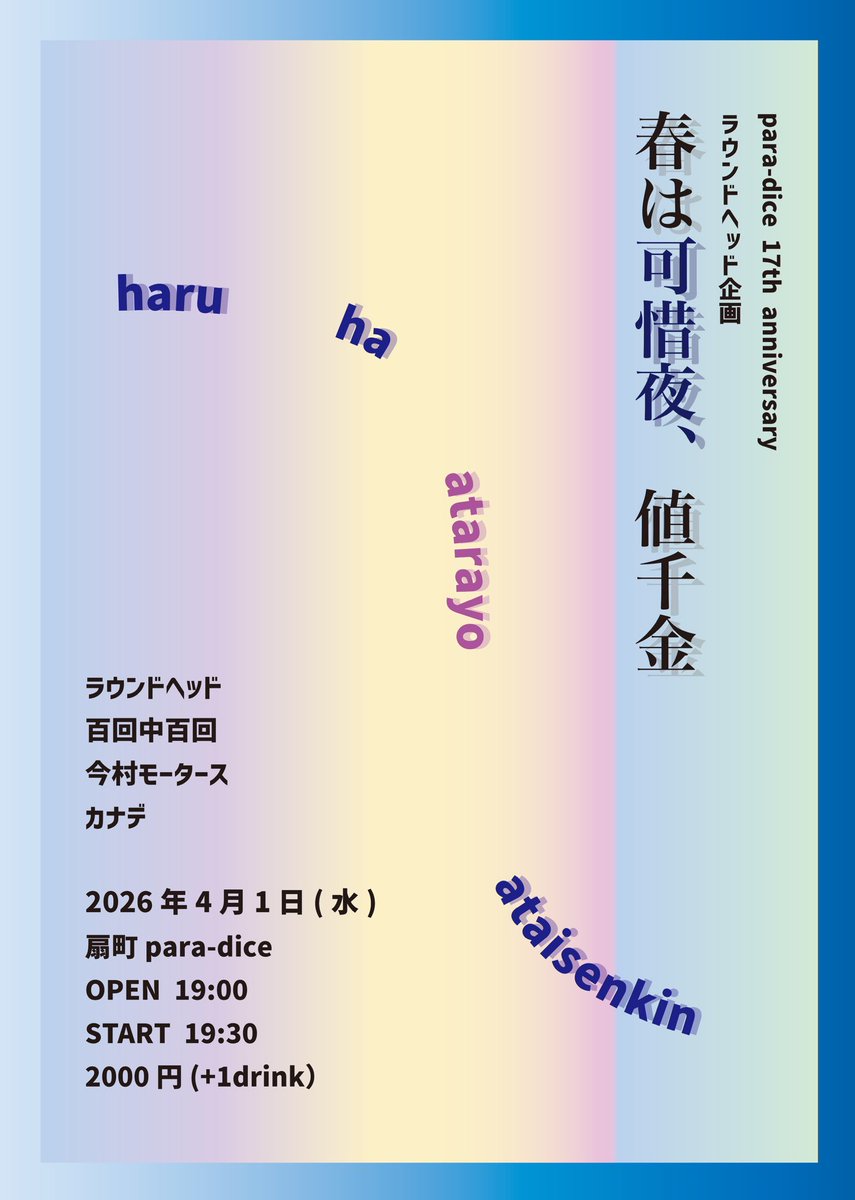 韓国イケメン風刈り上げマッシュメガネニキにfuture

2月21日難波メレ
2月26日京都ナノ
3月22日新宿マーブル
4月1日扇町パラダイス